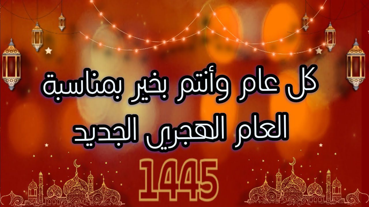 زاوية الشيخ محمد المام تبارك لكم العام الهجري الجديد