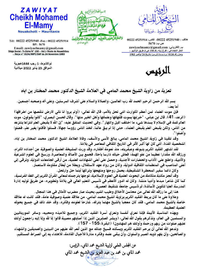 التعزية