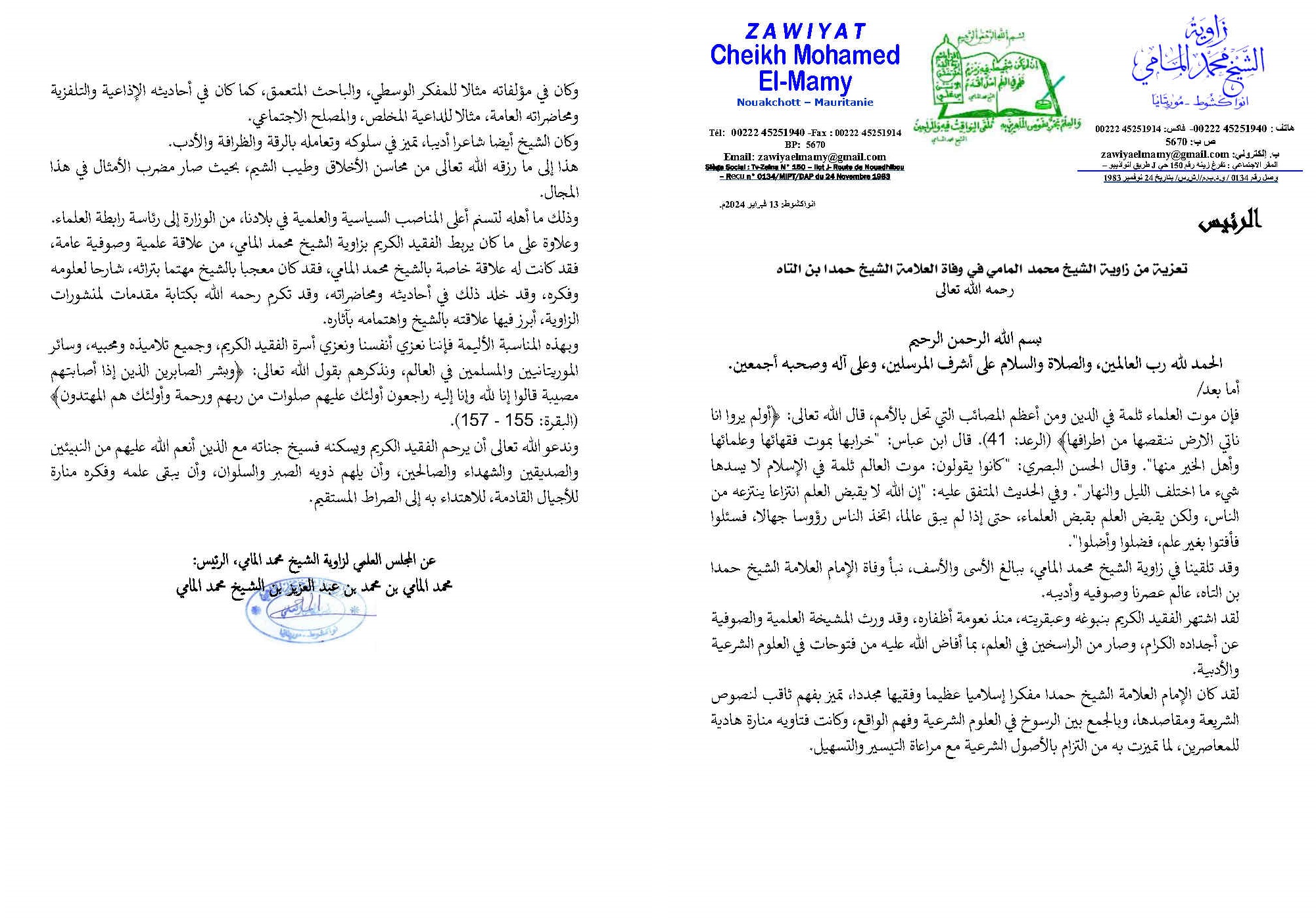 التعزية