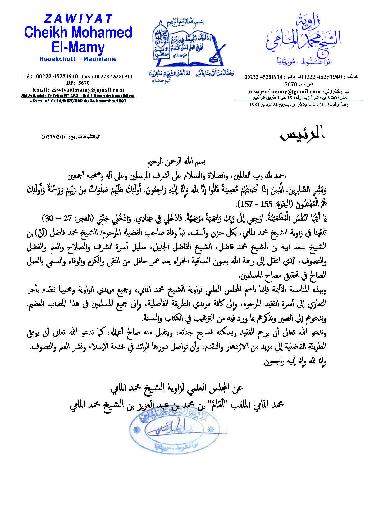 التعزية