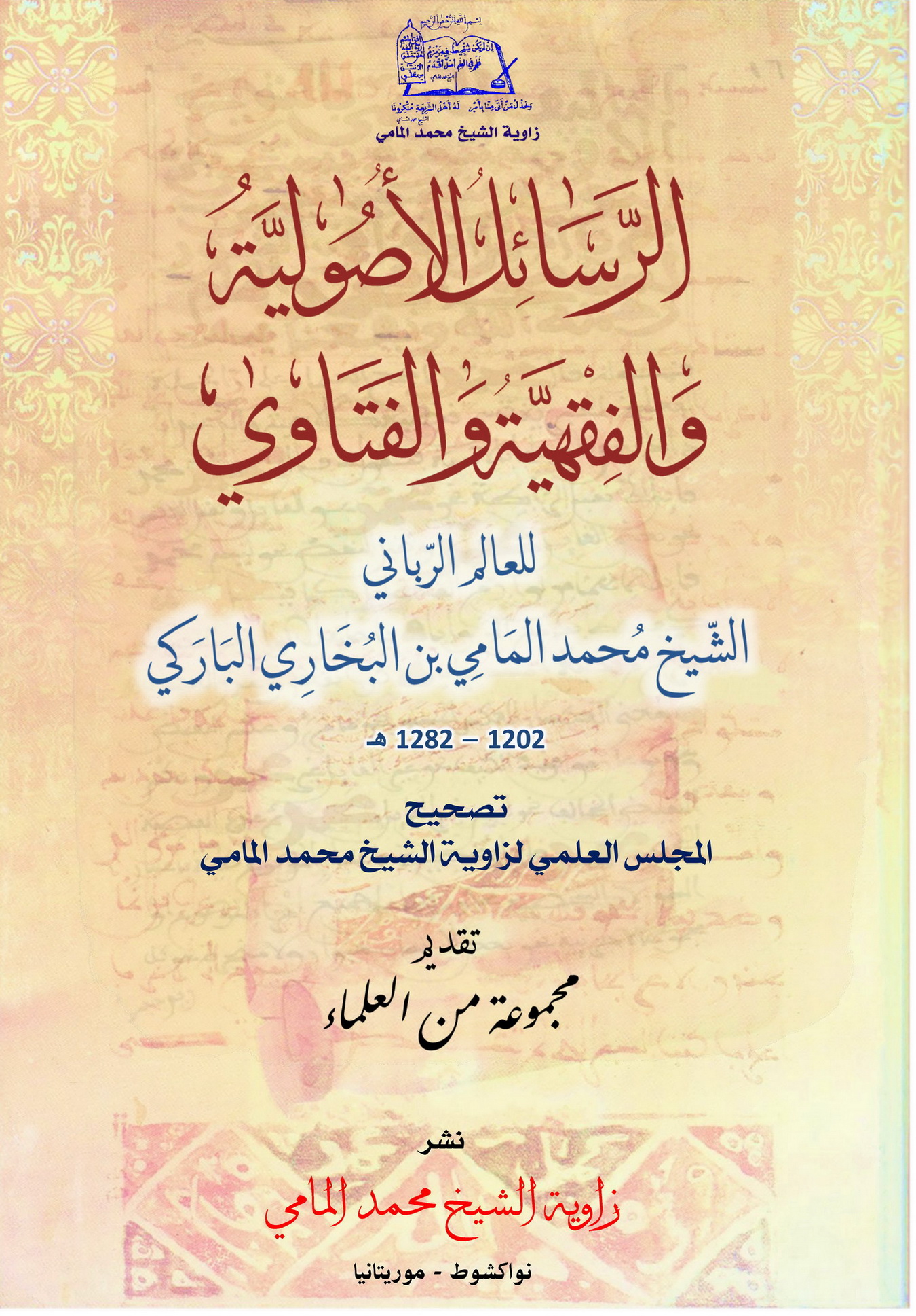 كتاب