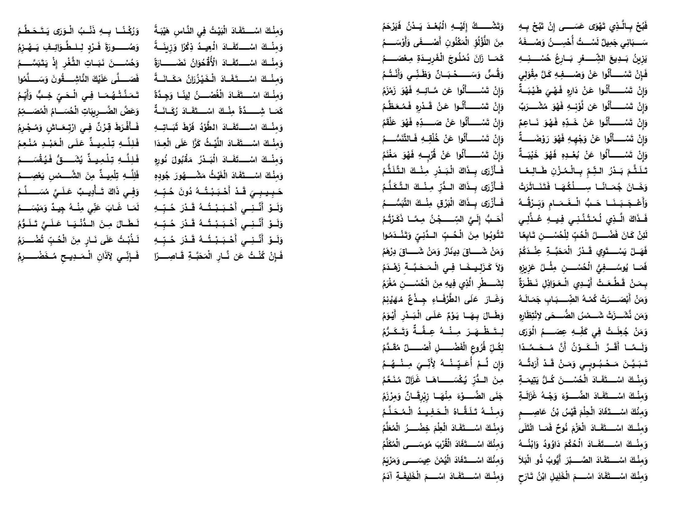 قصيدة