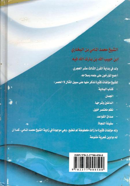كتاب
