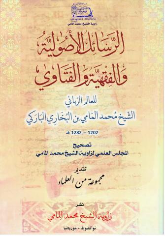 الكتاب