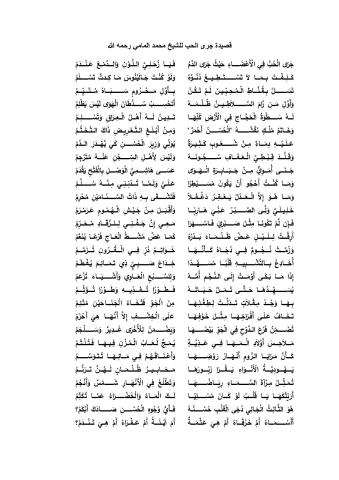 جرى الحب